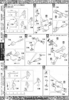 MG RB-79K 铁球改 08MS Ver.-资料图