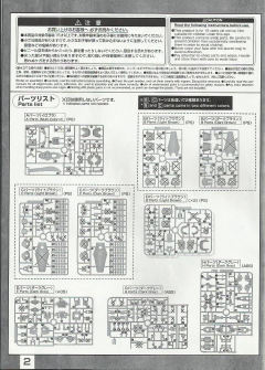MG YMS-07A-0 原型老虎-资料图