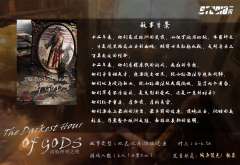 击坠神明之夜-资料图