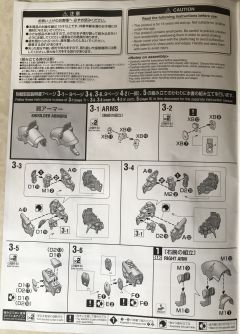 MG XXXG-01SR 沙漠高达 犰狳装备-资料图