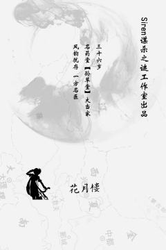 蛊魂铃-资料图