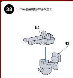 Plamax 连装炮酱 岛风-资料图