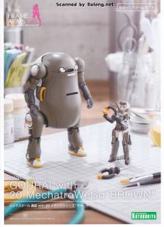 Handscale Girl 轰雷 with 20 Mechatro Wego "Brown"-资料图