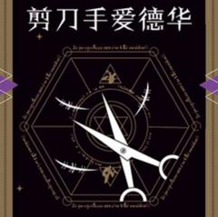K的游戏：黑夜传说-资料图