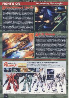 MG AMS-119 基拉·德卡 独角兽 Ver.-资料图