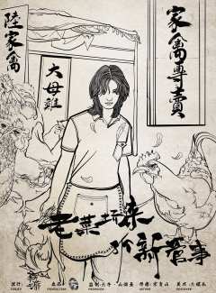 老菜场来个新管事-资料图