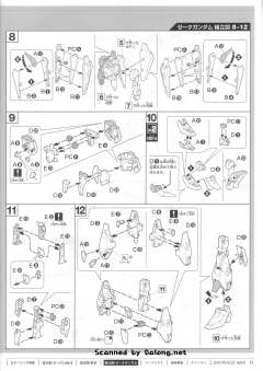 HGUC RX-178 高达 Mk-II 格里普斯战役套装-资料图