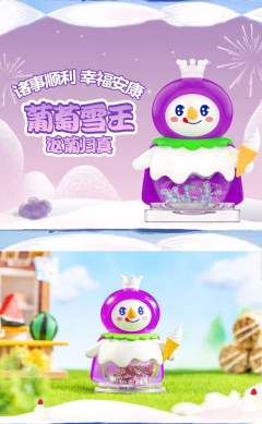 雪王水果系列-资料图