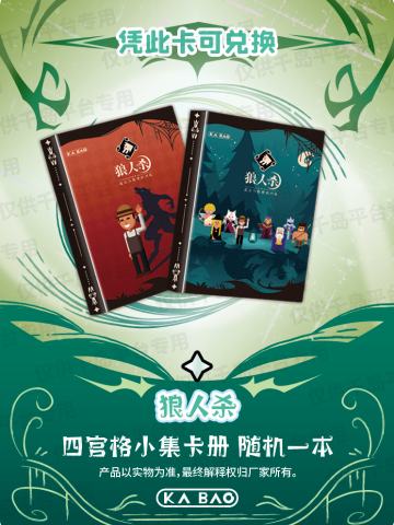 兑换卡