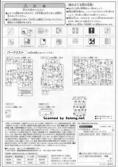HGUC RGM-79Q 镇暴型吉姆-资料图