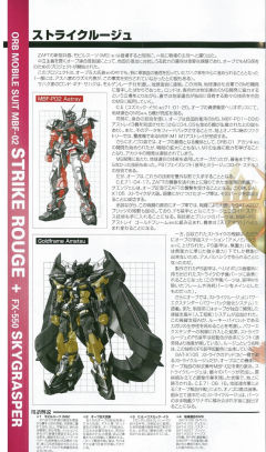 PG MBF-02+AQM/E+X01 空战型嫣红强袭-资料图