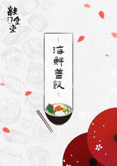 敲门食堂-资料图