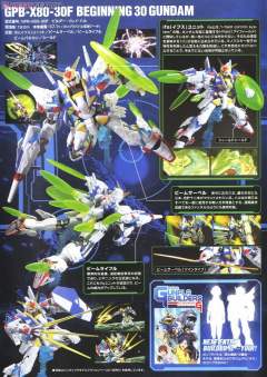 HGGB GPB-X80-30F 初始30高达-资料图