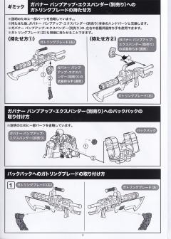 HEXA GEAR 扩展包 牙机将兵器 加特林机枪刃-资料图