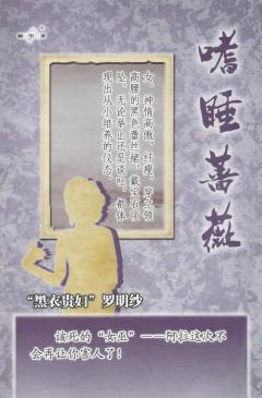 嗜睡蔷薇-资料图
