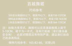 百越舞姬-资料图