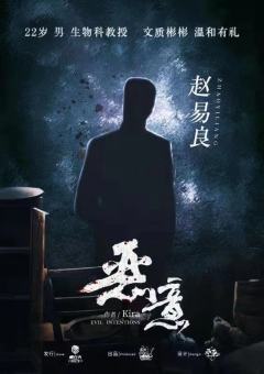 恶意-资料图