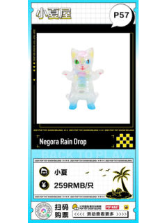 Negora Rain Drop-资料图