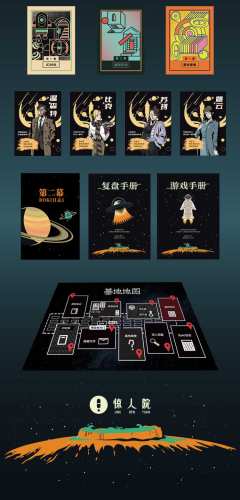 惊人院-太空来电-资料图