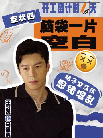 打工人·开工系列-4