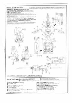 MG F90专用任务配件包 I Type-资料图