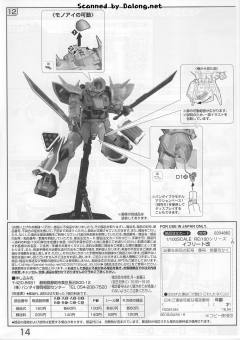 RE/100 MS-08TX[EXAM] 伊夫里特改-资料图
