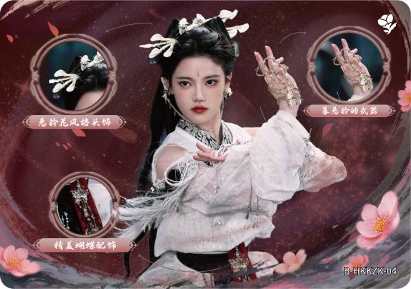 花开堪折卡4