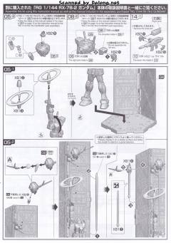 RG MSN-02 吉翁号 最后一击特效套装-资料图