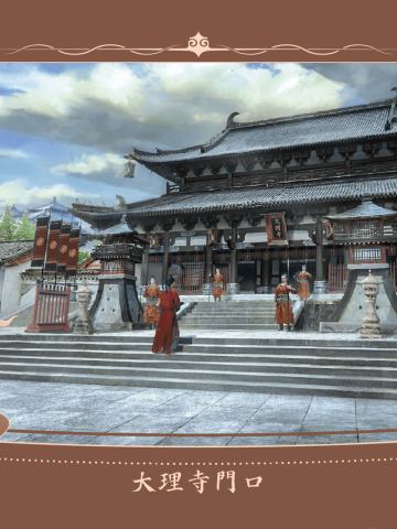 大理寺門口