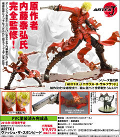 ARTFX J 黑猫大人 法修·史丹比特 -资料图