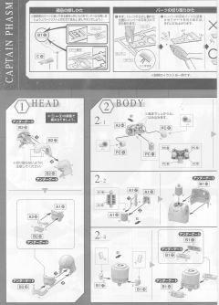 Star Wars Plastic Model 队长法斯玛-资料图