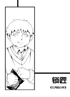 七月的少年-资料图
