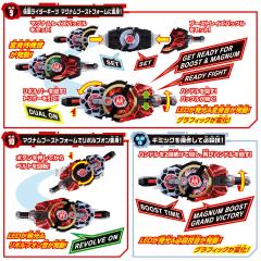 DX 欲望驱动器 极狐（马格南&推进器&锤子带扣）-资料图