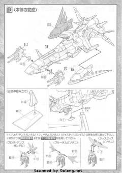 EX FFMH-Y101 永恒号 流星系统 ZGMF-X09A 正义高达 ZGMF-X10A 自由高达 ZGMF-X13A 天命高达 涂层 Ver.-资料图