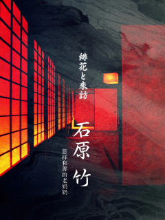 绯花与来访-资料图