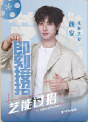 颜安
