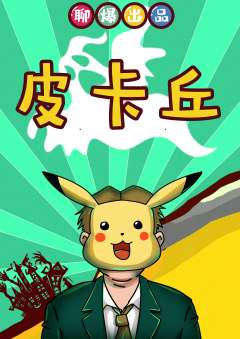 代号：幽灵-资料图