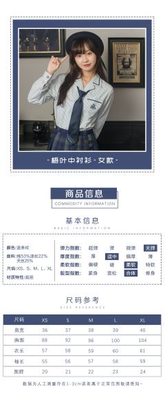 梧叶中·衬衫-资料图
