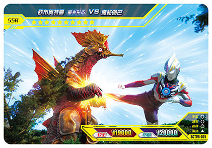 欧布奥特曼 重光形态VS魔格伽巴(绝版)
