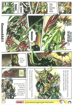 SD高达 BB战士 关平高达-资料图