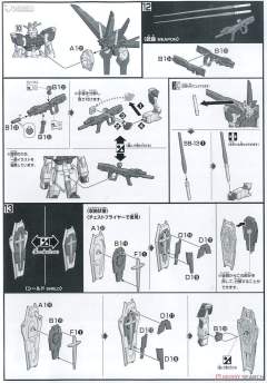 HGCE ZGMF-X56S/α 空战型脉冲高达 新生版-资料图