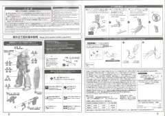 MG RGC-80 吉姆加农 北美战线式样-资料图