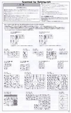 Frame Arms Girl 反转魔鹫-资料图