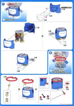 Figure-rise Mechanics 哆啦A梦 -资料图