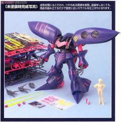 MG AMX-004-2 卡碧尼MK-Ⅱ 噗露专用机-资料图