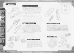 Highend Master Model RZ-030 Gun Sniper Wild Weasel Unit-资料图