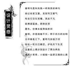重明-资料图