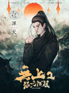 无上2混元道祖-资料图