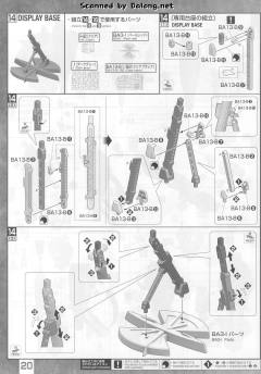 MG ZGMF-X13A 神意高达 初回特典版-资料图
