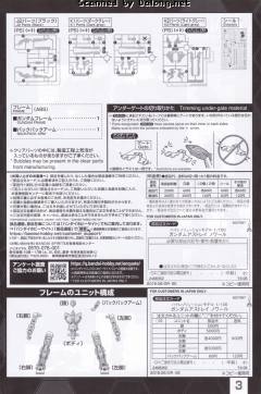 HIRM MBF-P0X 漆黑异端高达-资料图